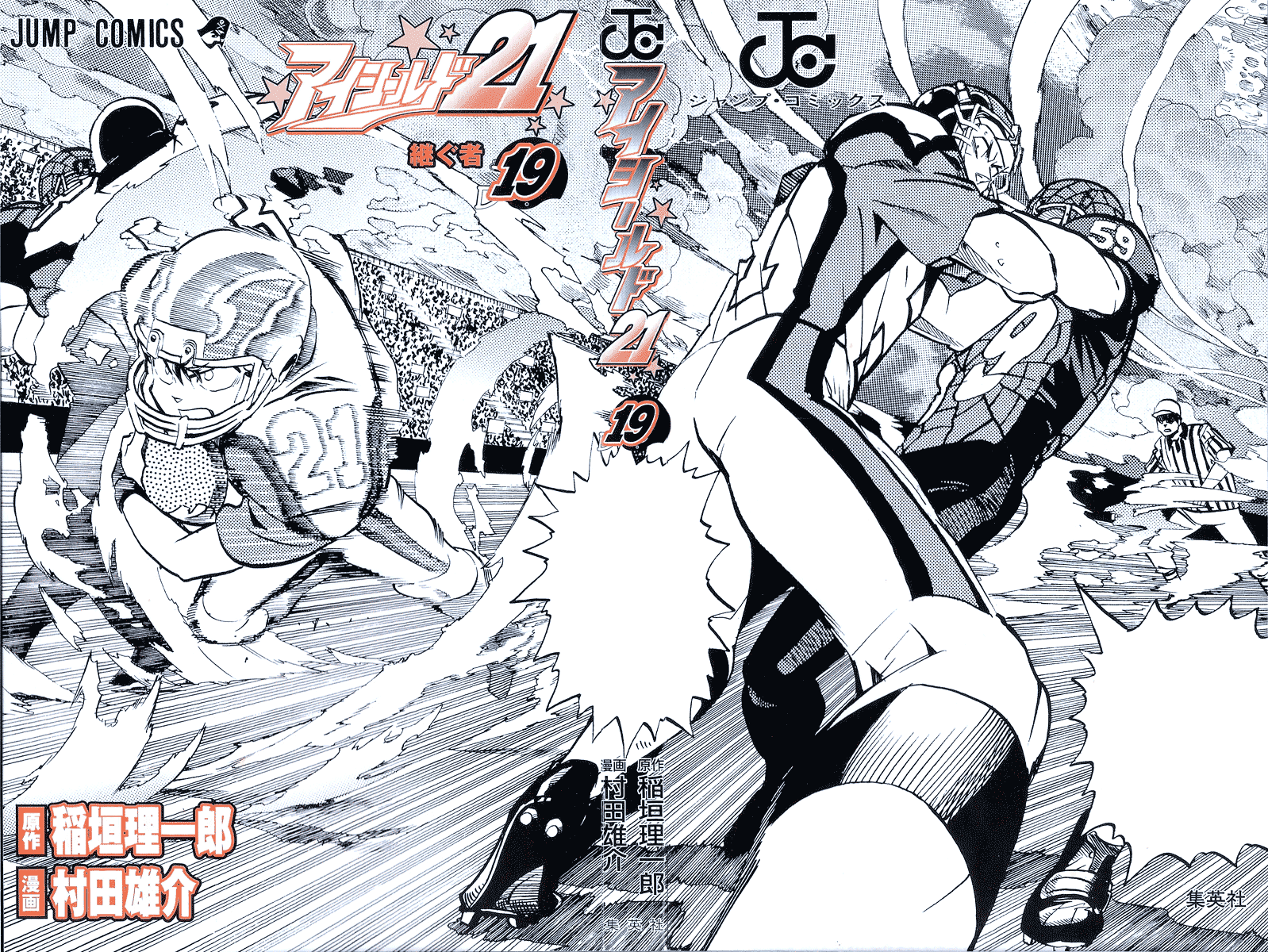 Read Eyeshield 21 ENGLISH Manga Online