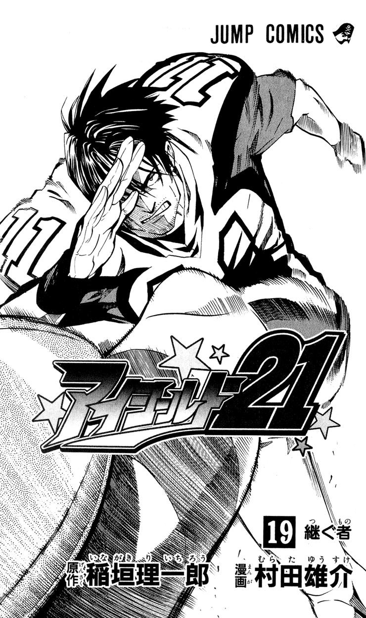 Read Eyeshield 21 ENGLISH Manga Online