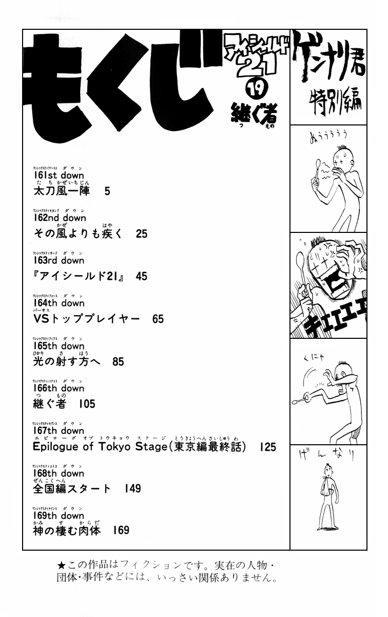 Read Eyeshield 21 ENGLISH Manga Online