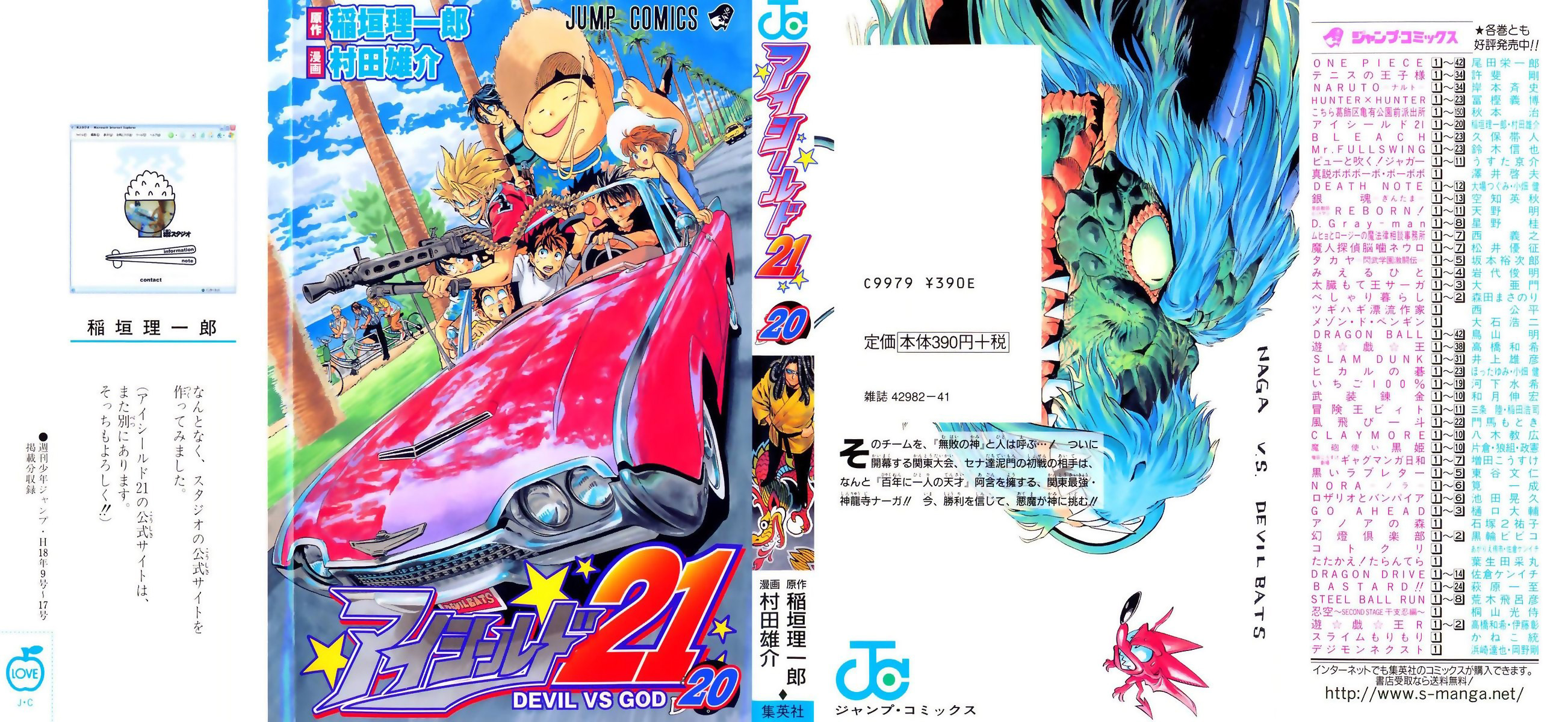 Read Eyeshield 21 ENGLISH Manga Online