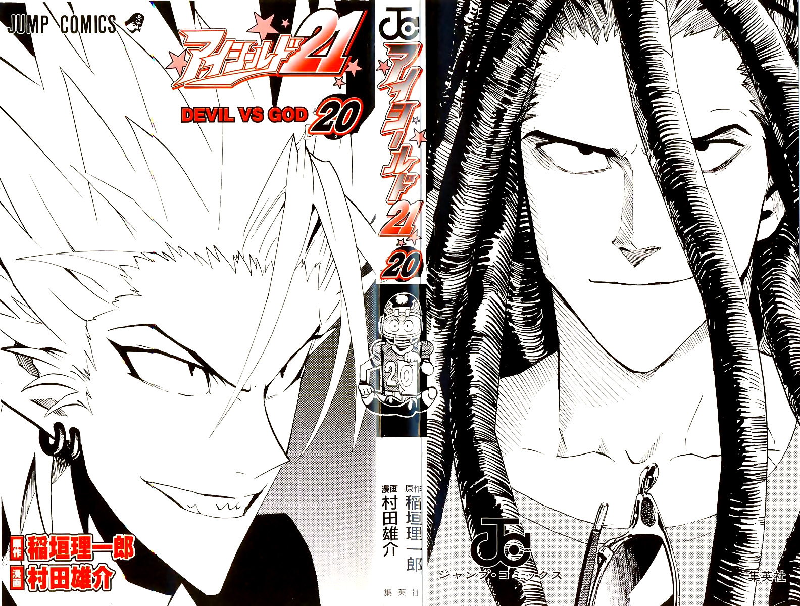 Read Eyeshield 21 ENGLISH Manga Online