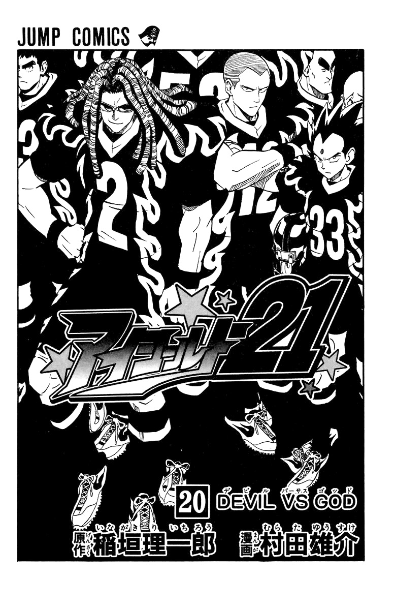 Read Eyeshield 21 ENGLISH Manga Online