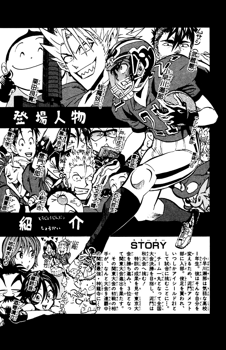 Read Eyeshield 21 ENGLISH Manga Online