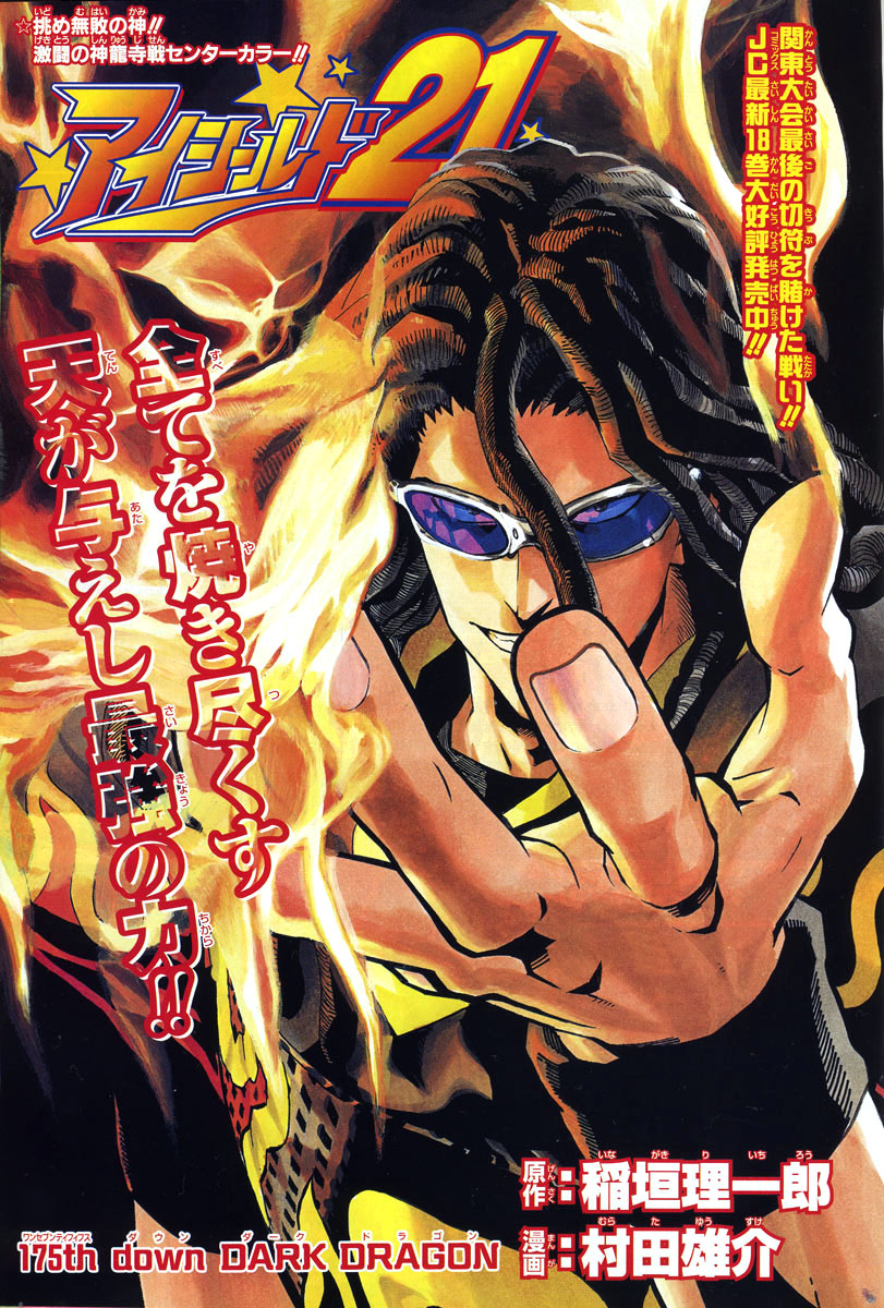 Read Eyeshield 21 ENGLISH Manga Online