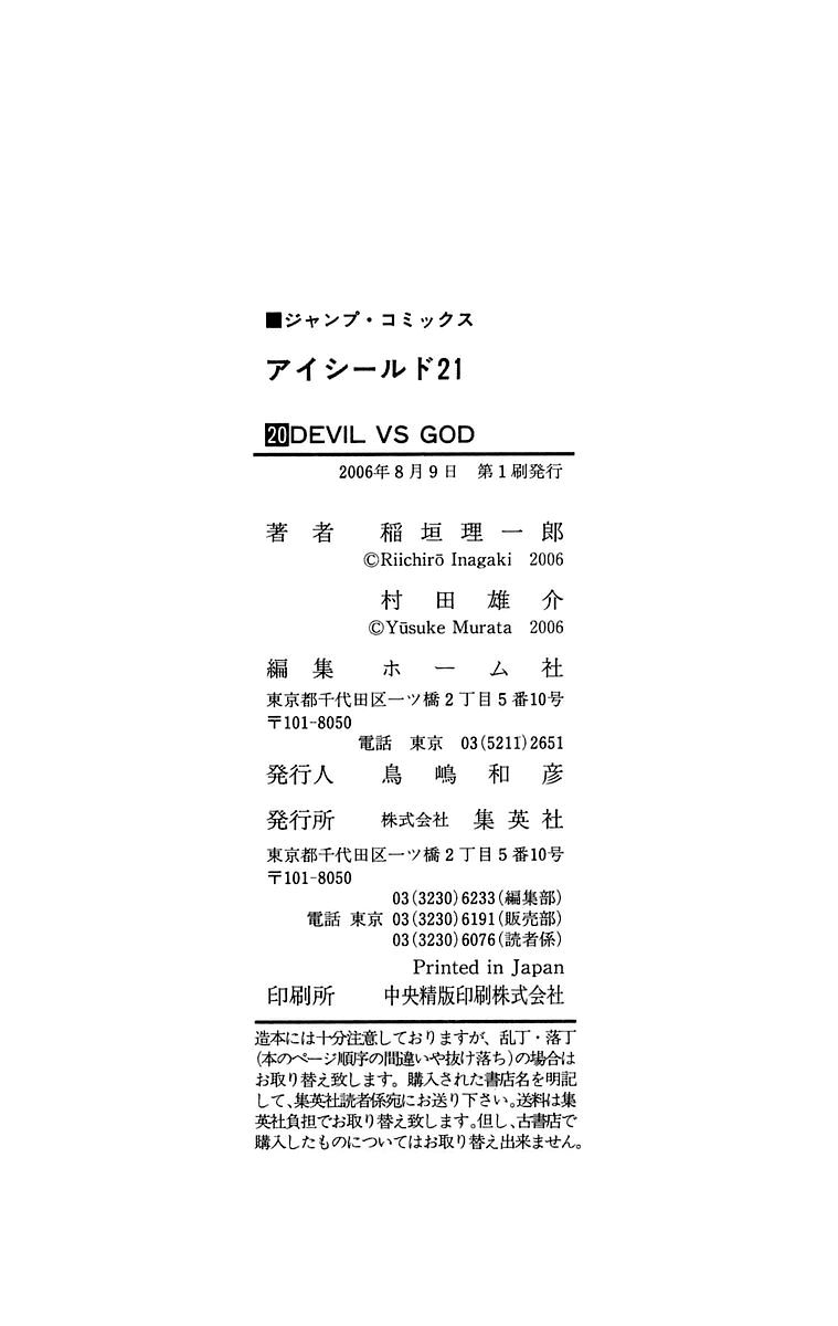 Read Eyeshield 21 ENGLISH Manga Online