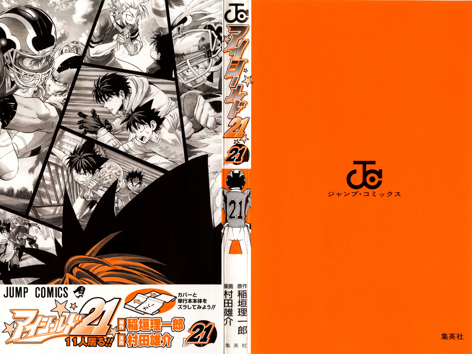Read Eyeshield 21 ENGLISH Manga Online