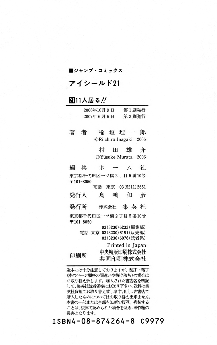 Read Eyeshield 21 ENGLISH Manga Online