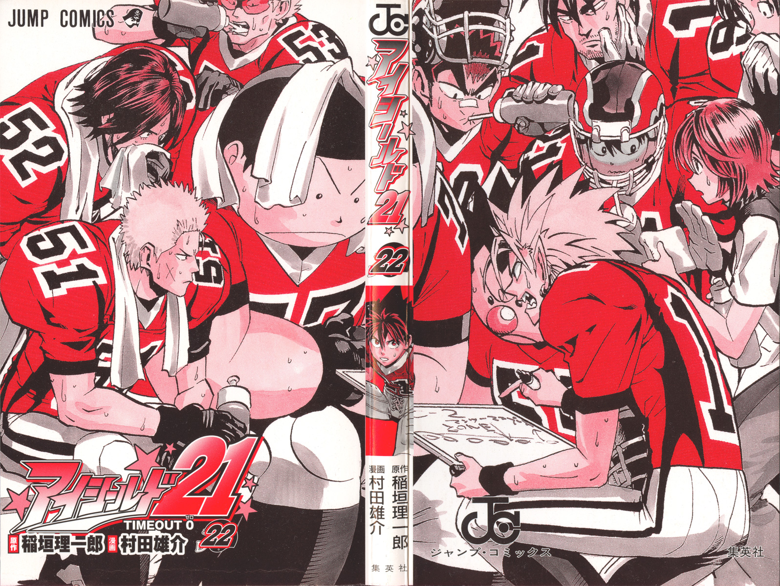 Read Eyeshield 21 ENGLISH Manga Online