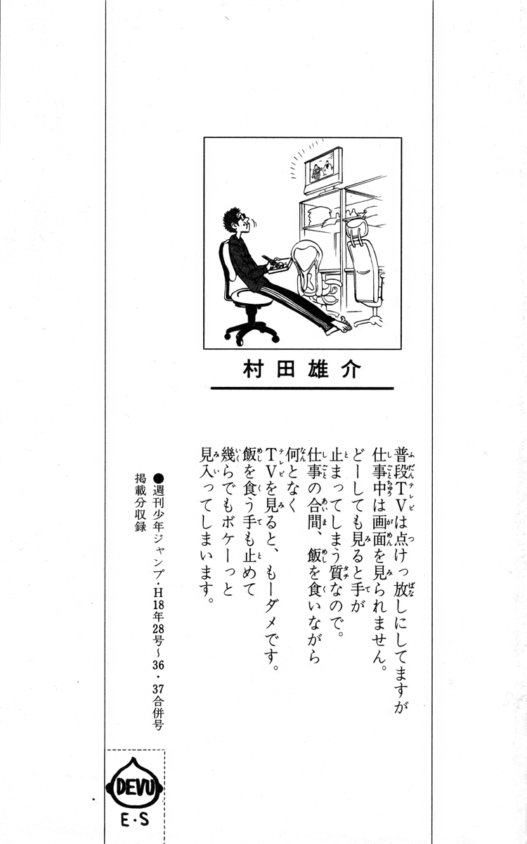 Read Eyeshield 21 ENGLISH Manga Online