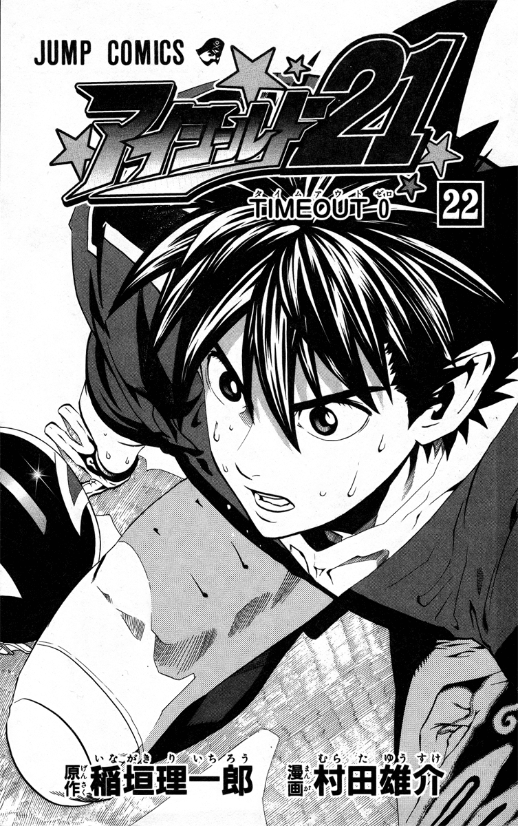 Read Eyeshield 21 ENGLISH Manga Online