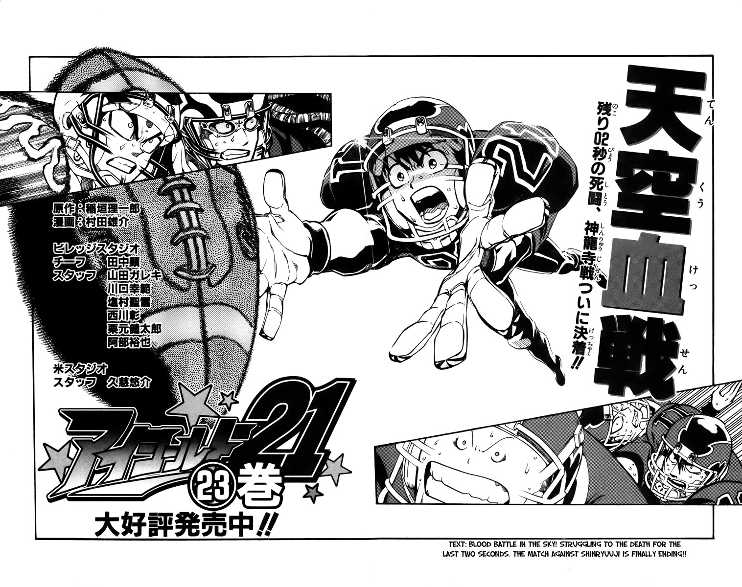 Read Eyeshield 21 ENGLISH Manga Online