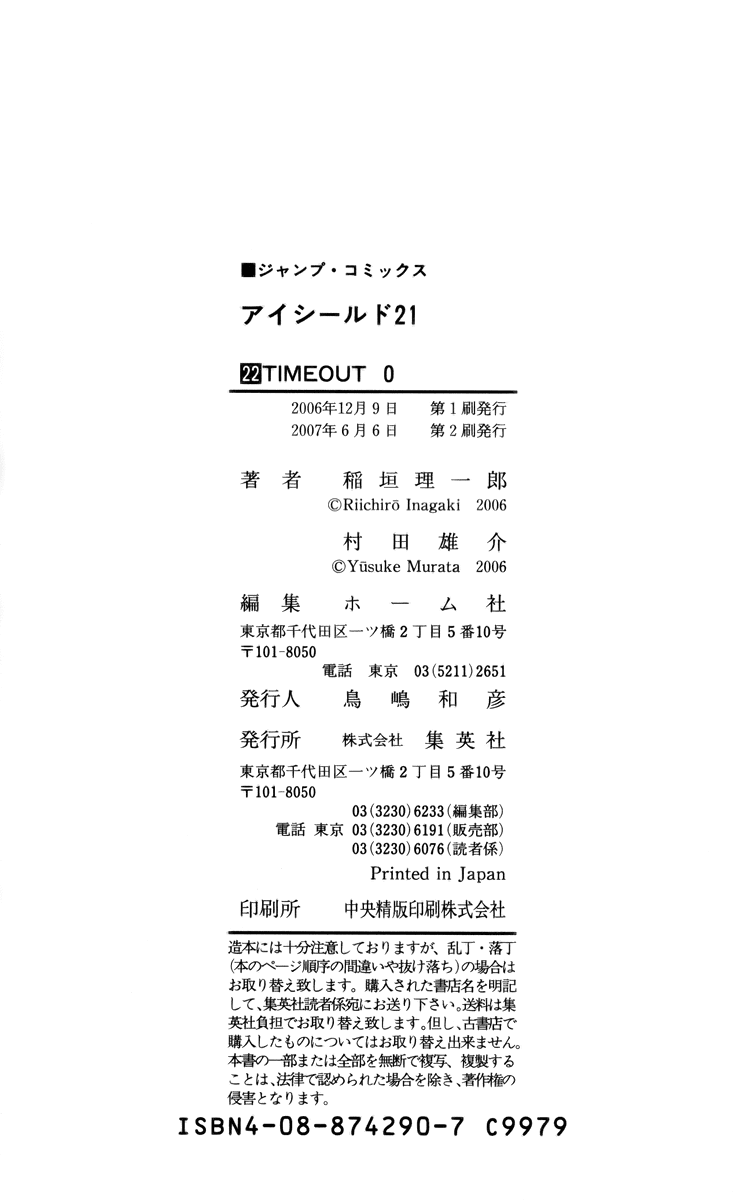 Read Eyeshield 21 ENGLISH Manga Online