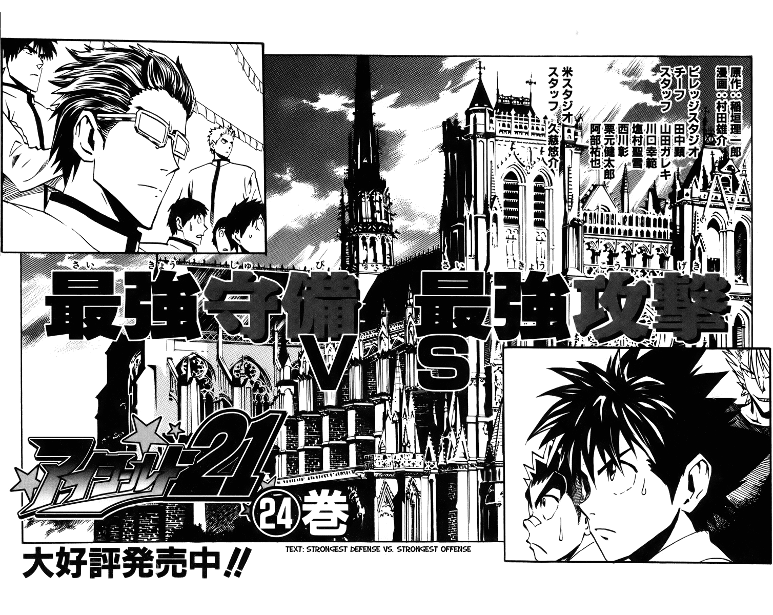 Read Eyeshield 21 ENGLISH Manga Online