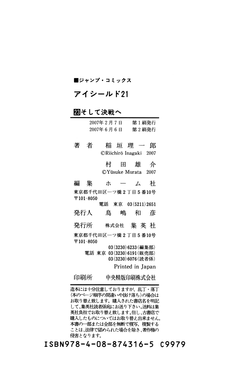 Read Eyeshield 21 ENGLISH Manga Online