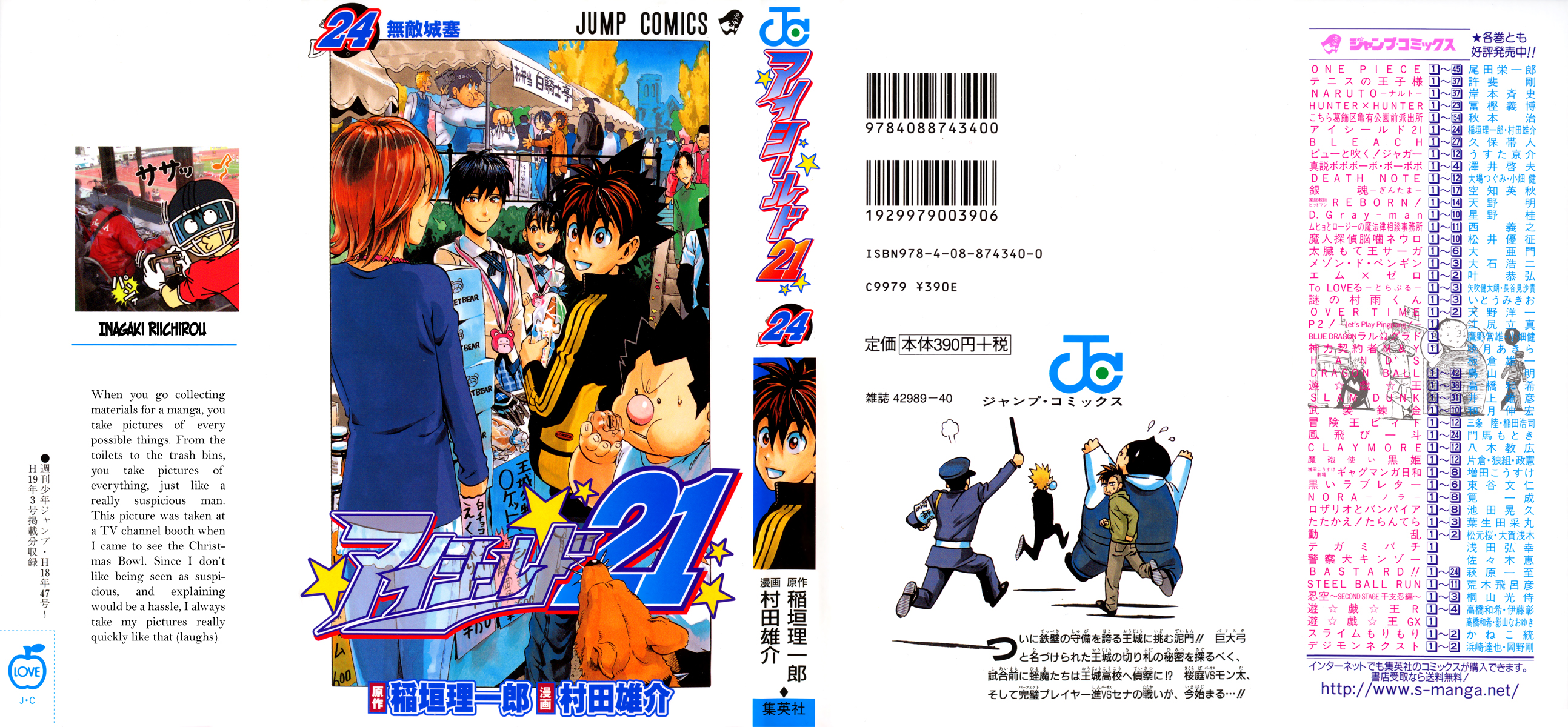 Read Eyeshield 21 ENGLISH Manga Online