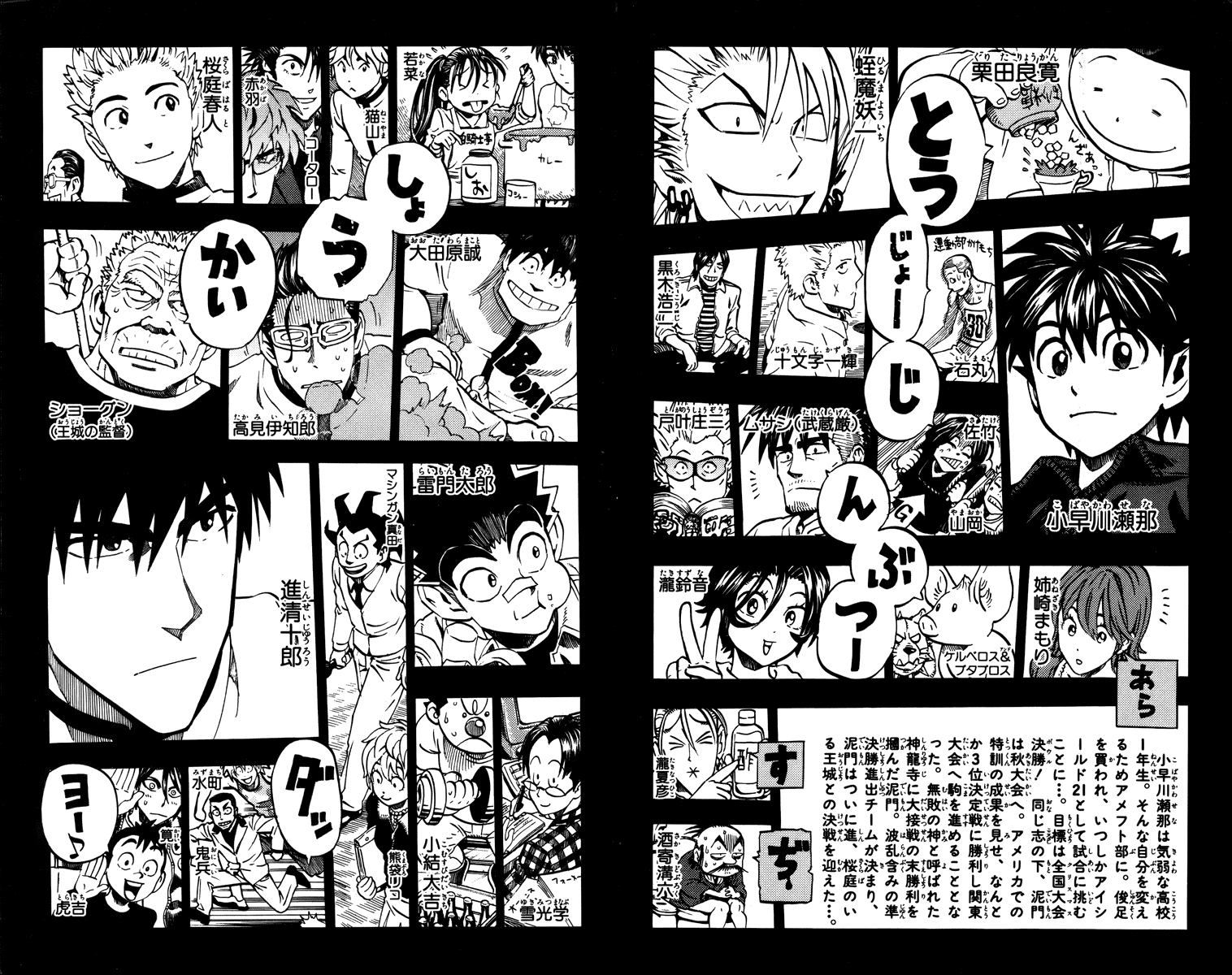 Read Eyeshield 21 ENGLISH Manga Online