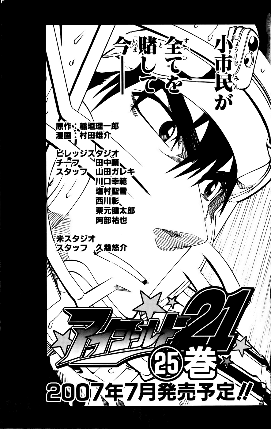 Read Eyeshield 21 ENGLISH Manga Online
