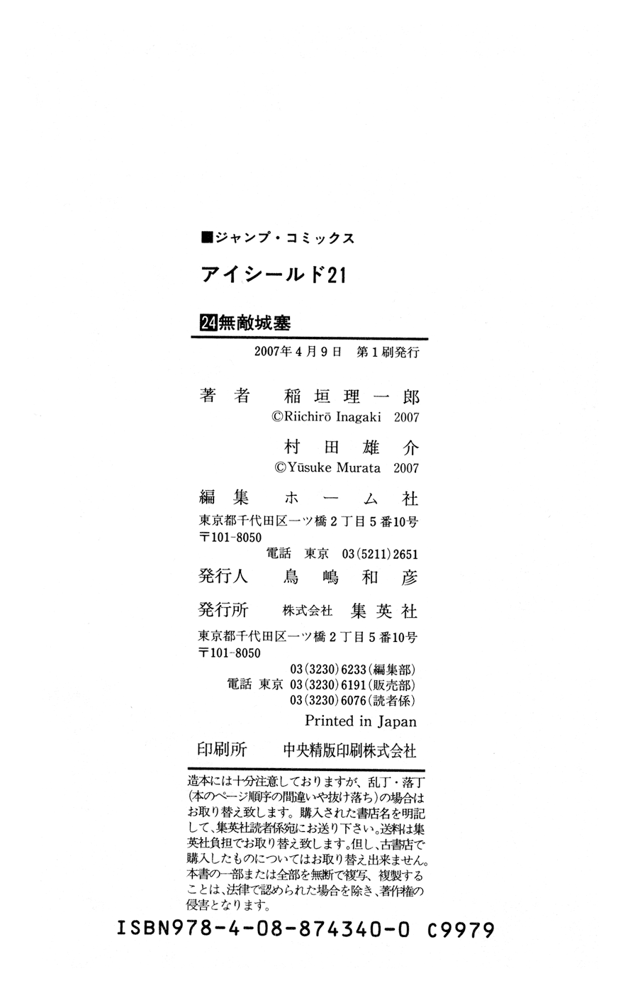 Read Eyeshield 21 ENGLISH Manga Online