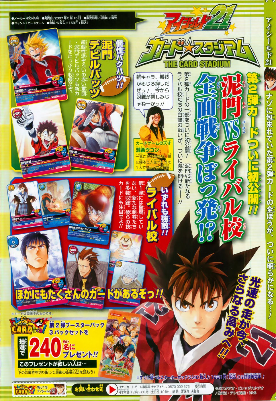 Read Eyeshield 21 ENGLISH Manga Online