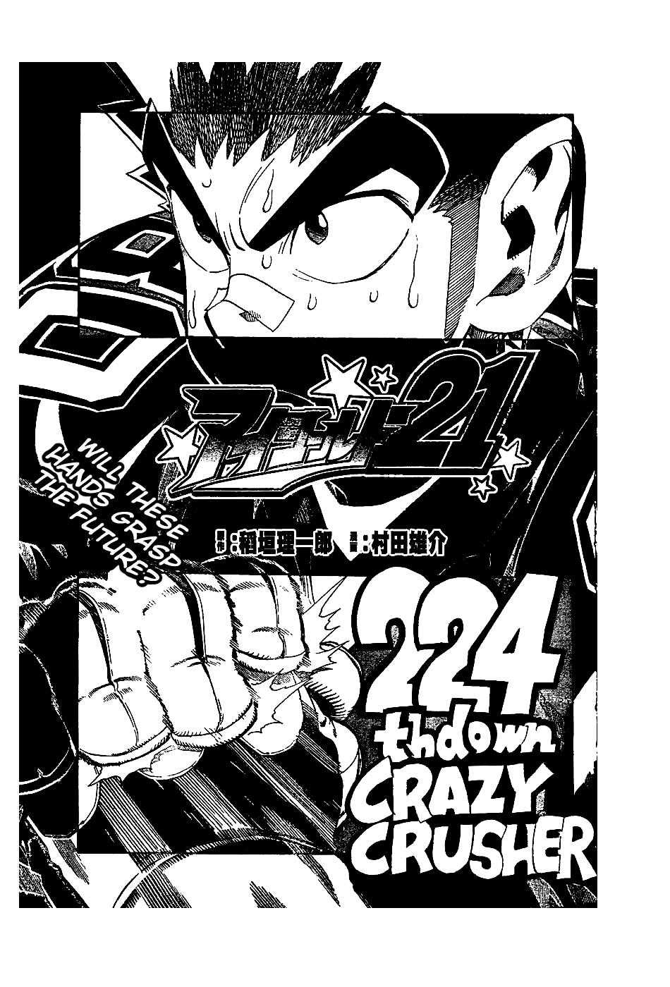 Read Eyeshield 21 ENGLISH Manga Online