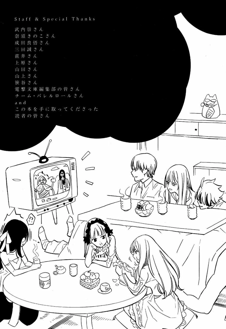 Read Fate Strange Fake ENGLISH Manga Online