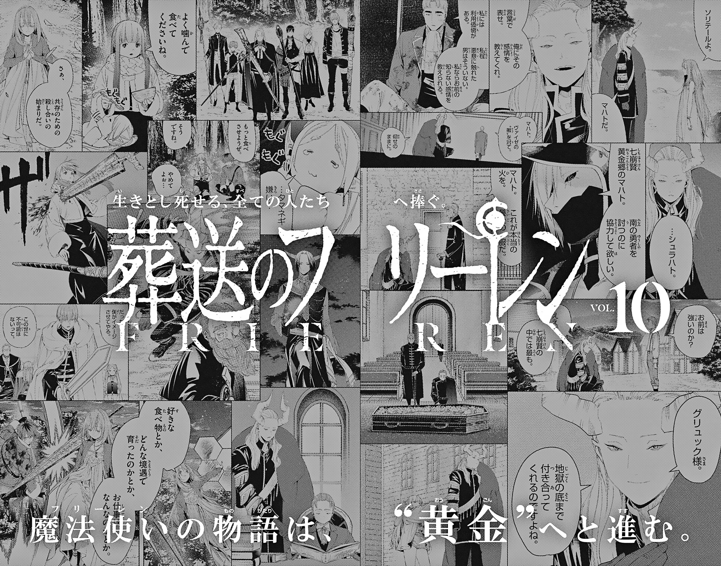 Read Frieren_ Beyond Journey's End ENGLISH Manga Online