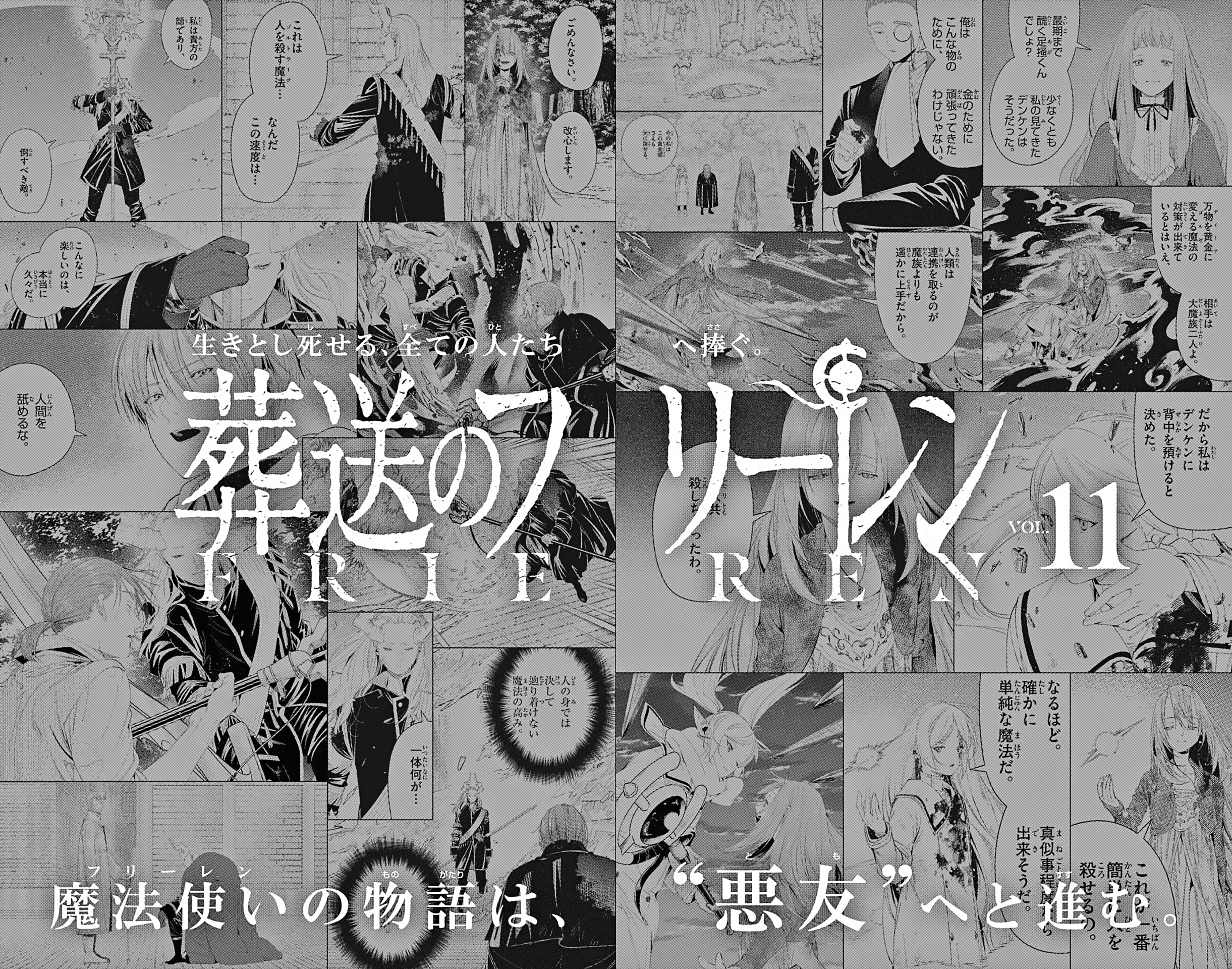 Read Frieren_ Beyond Journey's End ENGLISH Manga Online