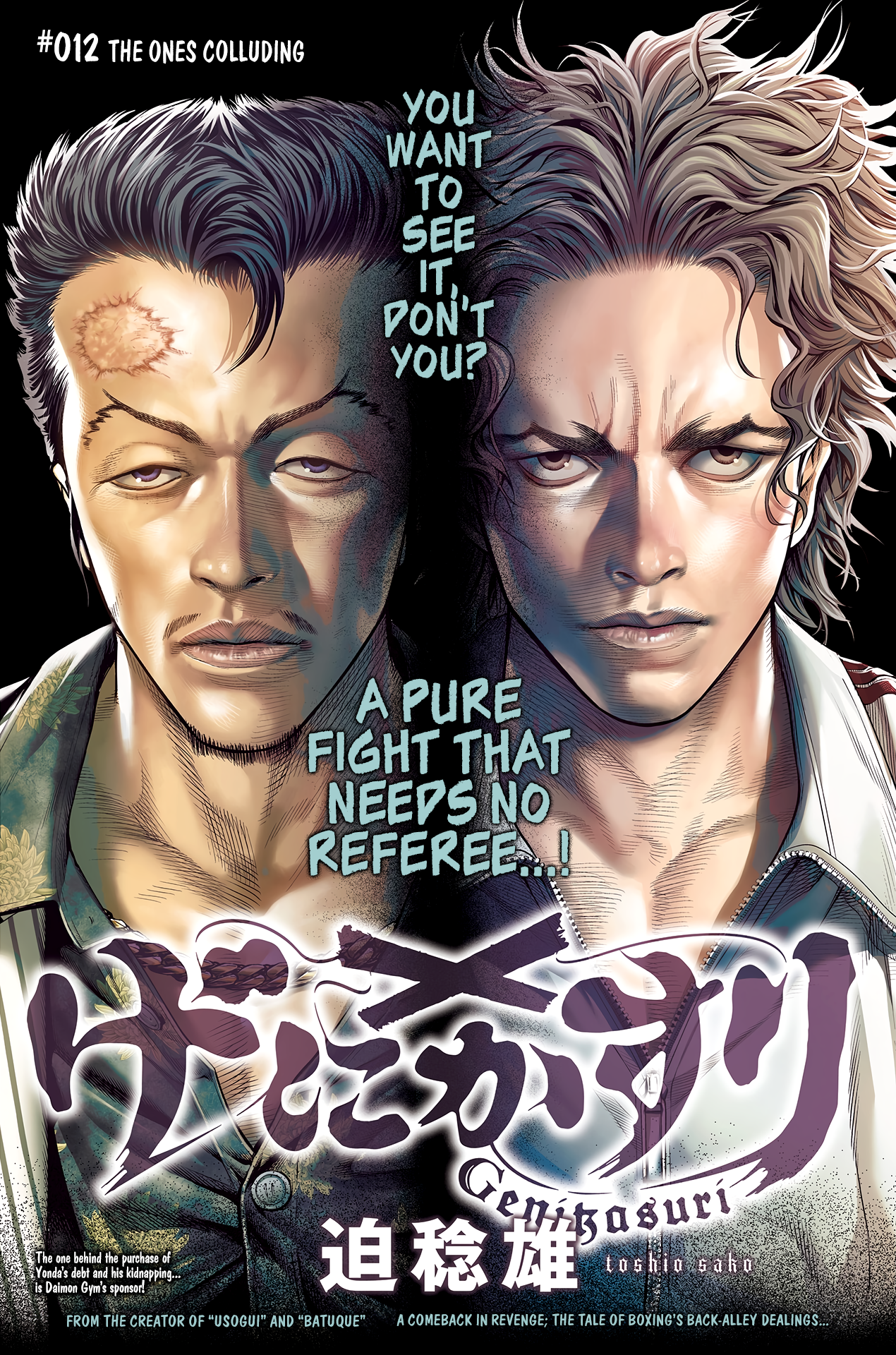 Read Genikasuri ENGLISH Manga Online