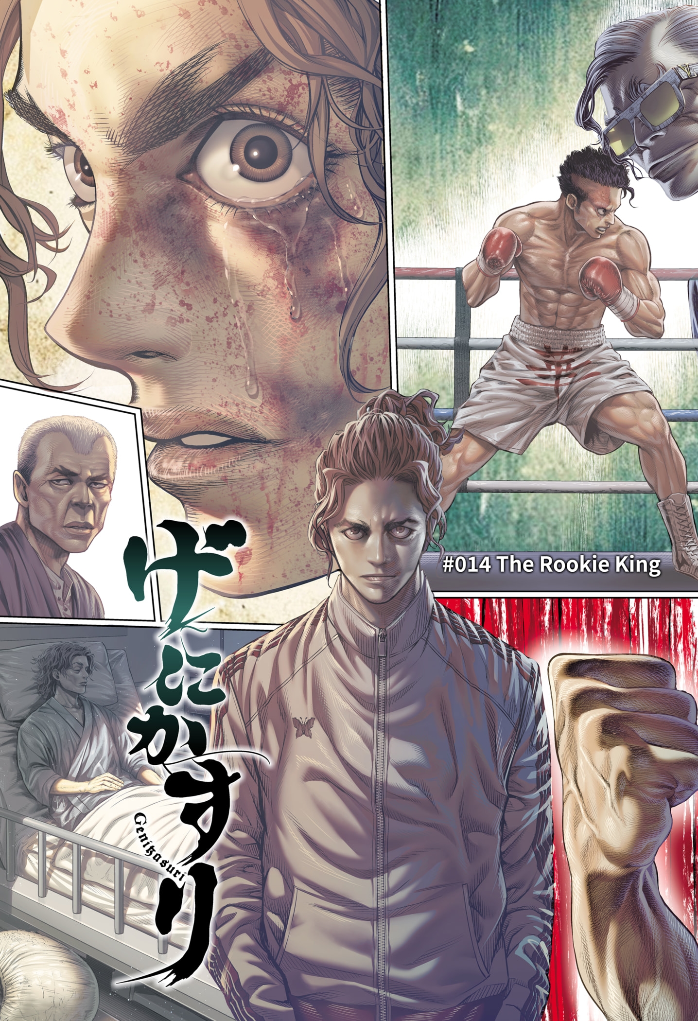 Read Genikasuri ENGLISH Manga Online