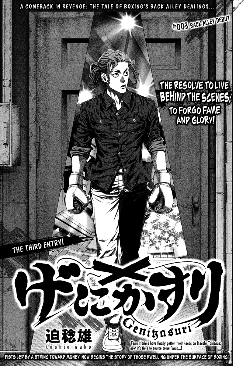 Read Genikasuri ENGLISH Manga Online