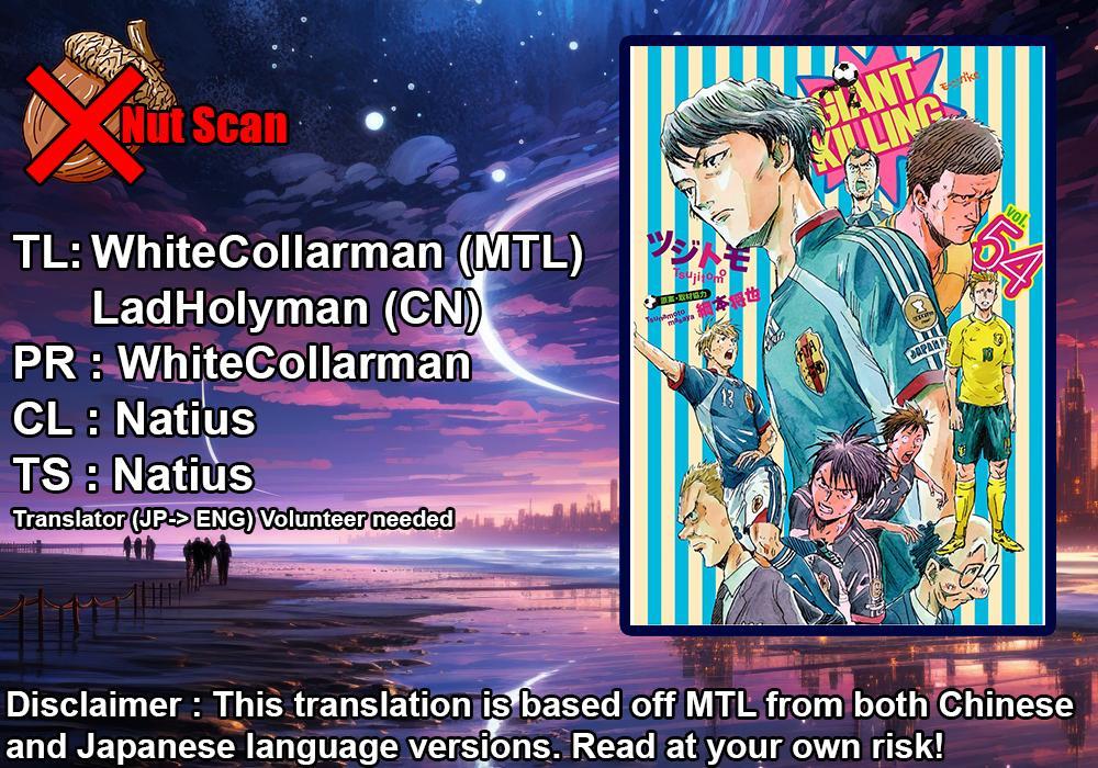 Read Giant Killing ENGLISH Manga Online