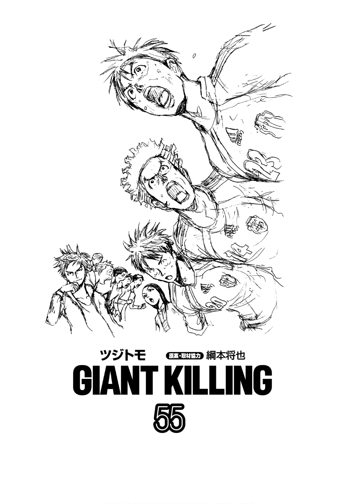 Read Giant Killing ENGLISH Manga Online
