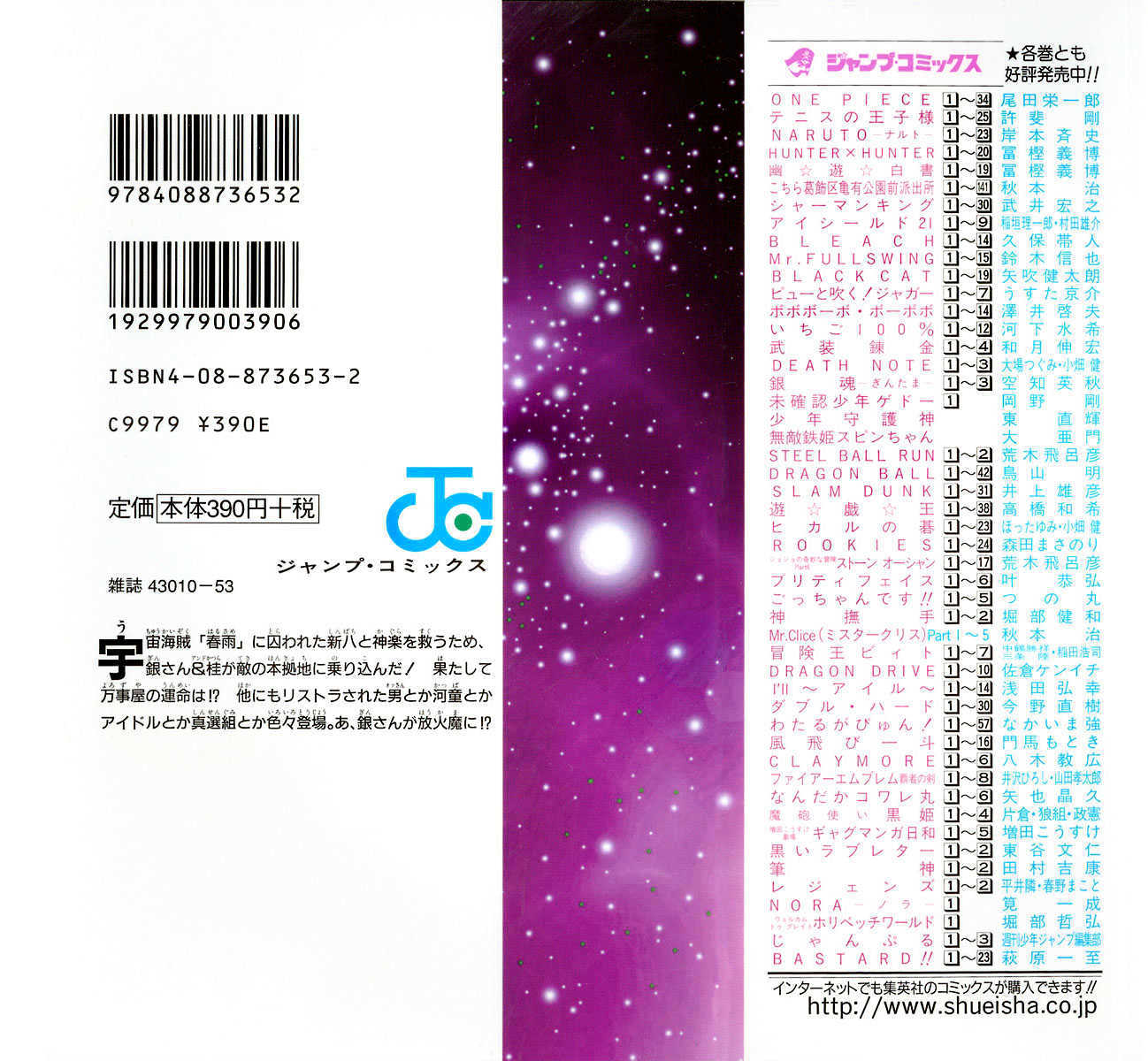 Read Gintama ENGLISH Manga Online