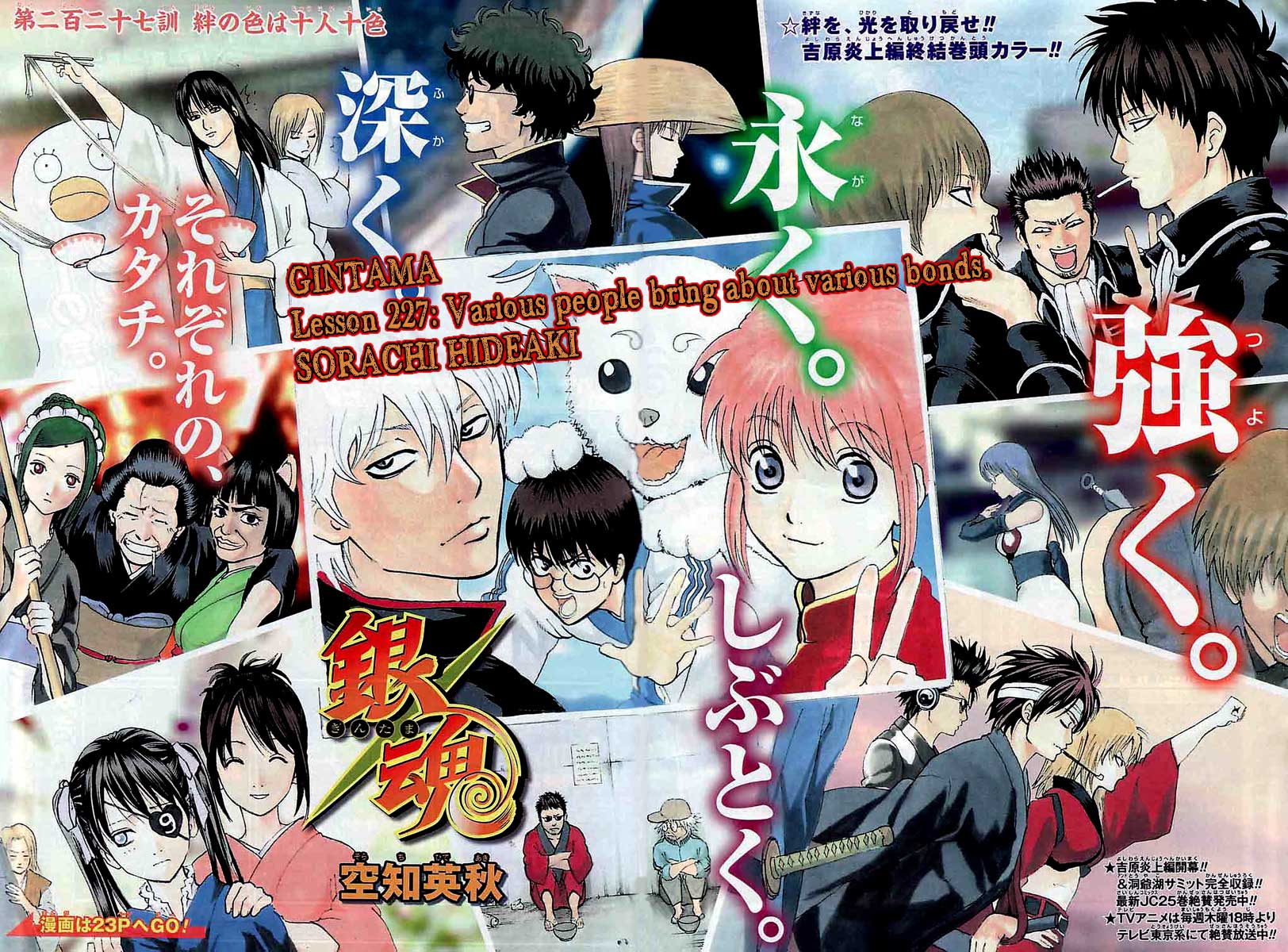 Read Gintama ENGLISH Manga Online