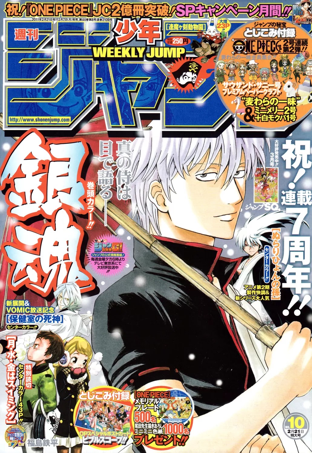 Read Gintama ENGLISH Manga Online