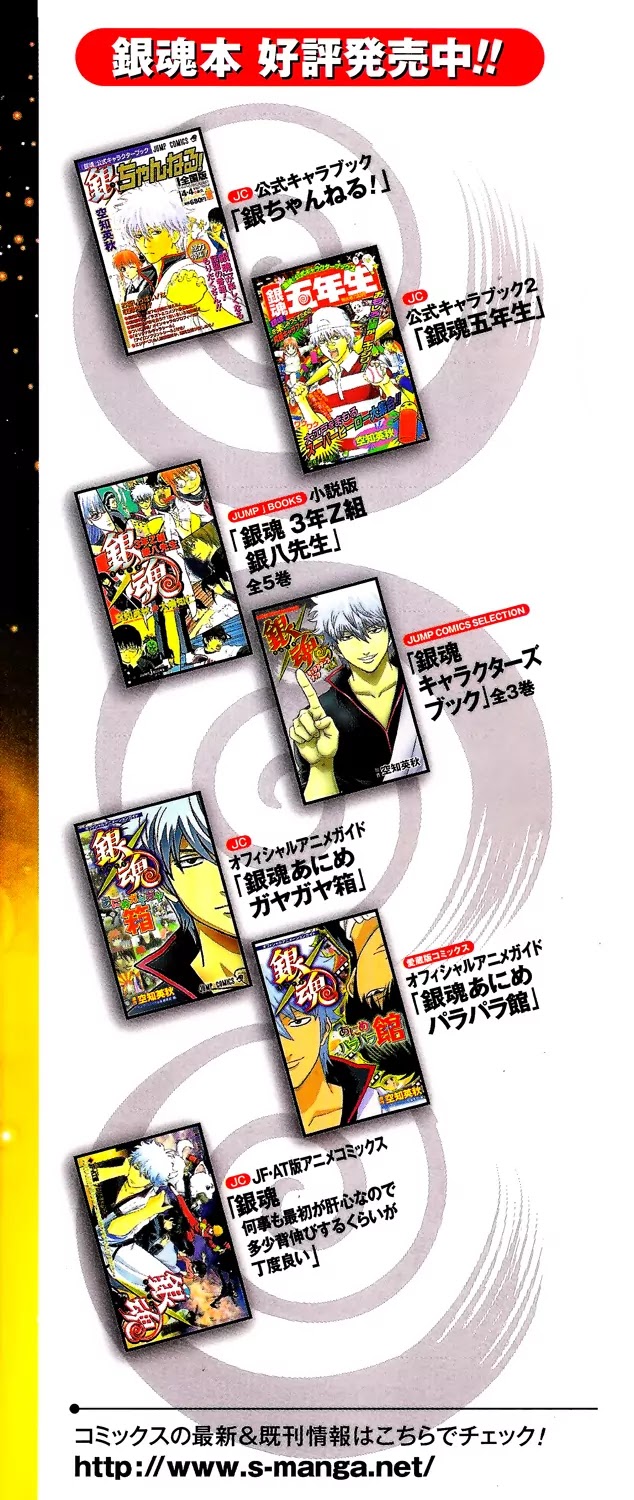 Read Gintama ENGLISH Manga Online