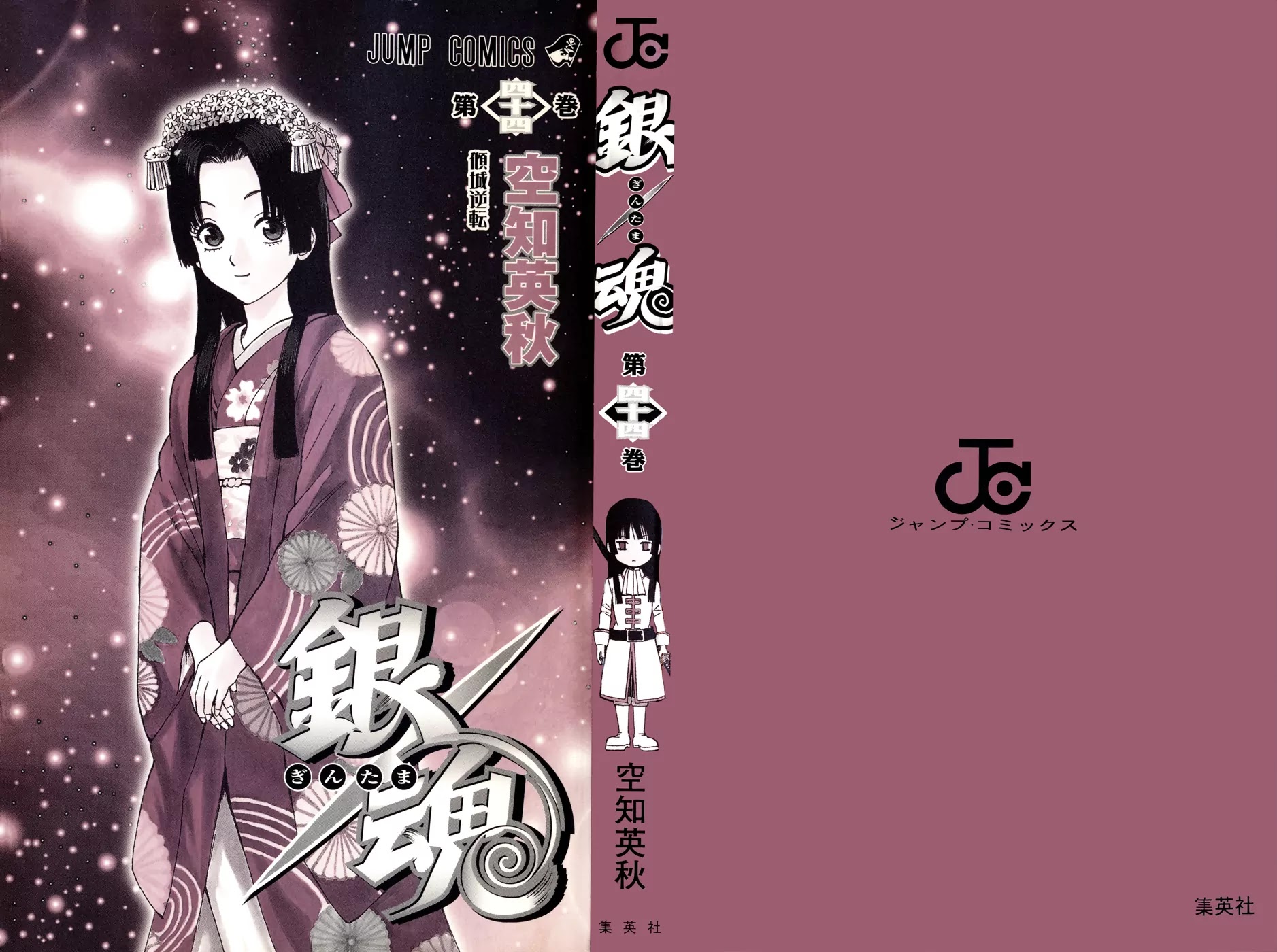 Read Gintama ENGLISH Manga Online