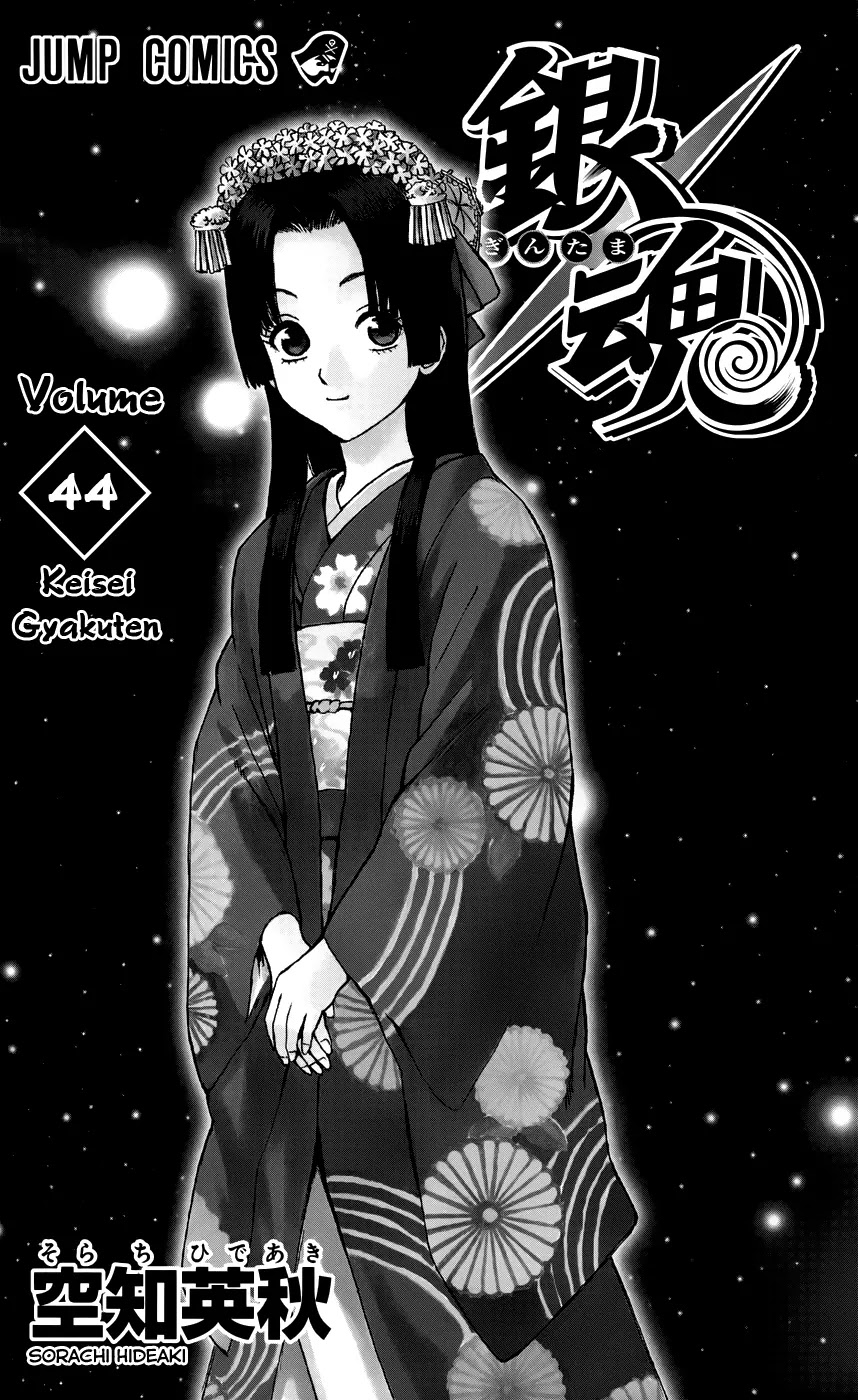 Read Gintama ENGLISH Manga Online