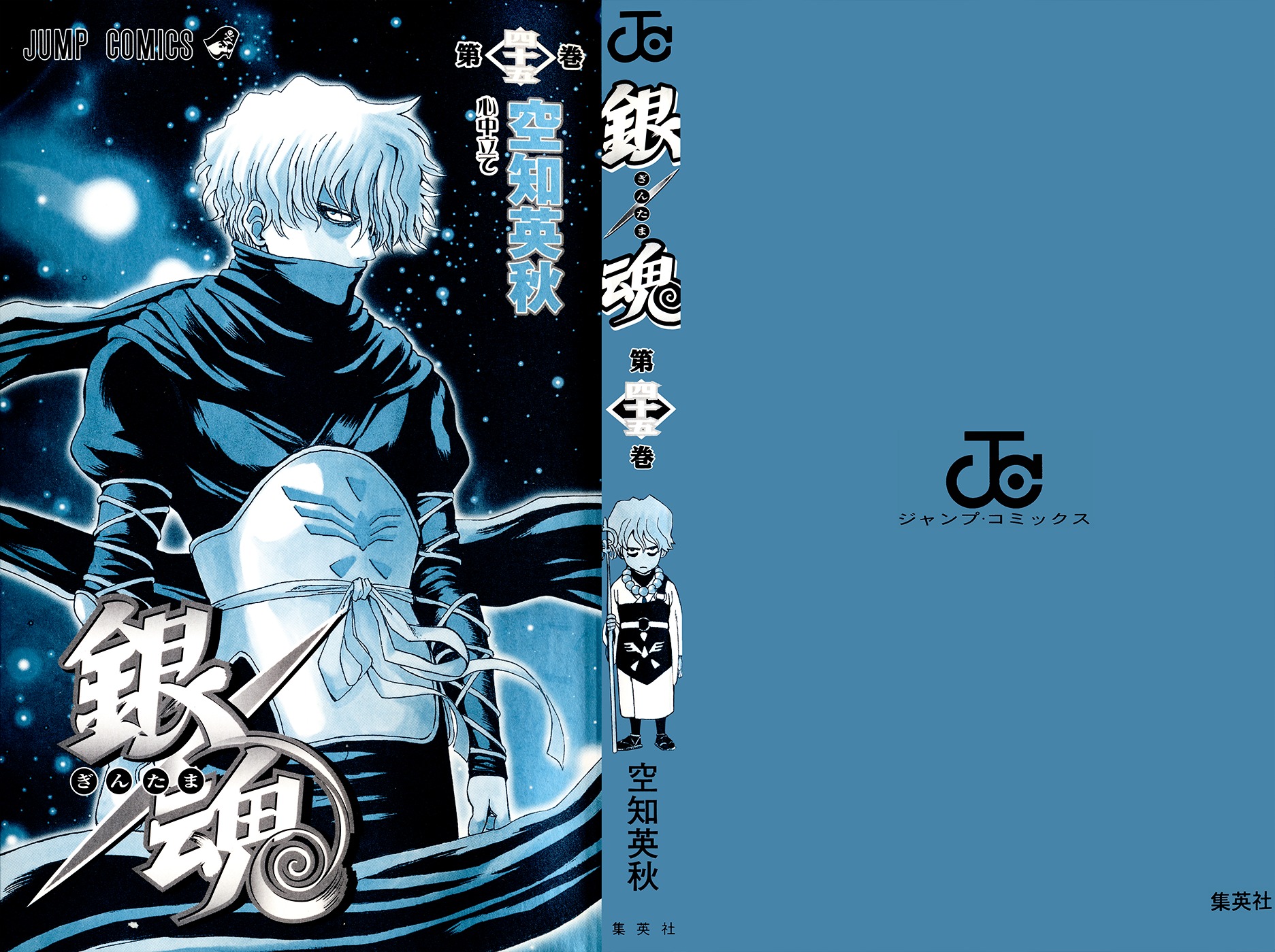 Read Gintama ENGLISH Manga Online