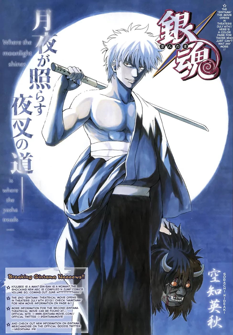 Read Gintama ENGLISH Manga Online
