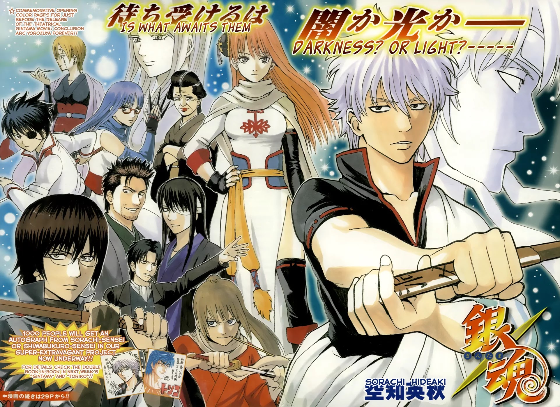 Read Gintama ENGLISH Manga Online