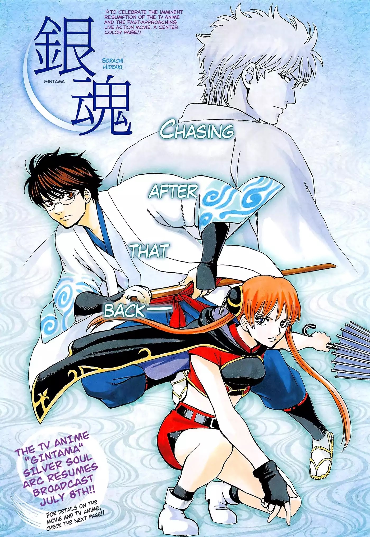 Read Gintama ENGLISH Manga Online