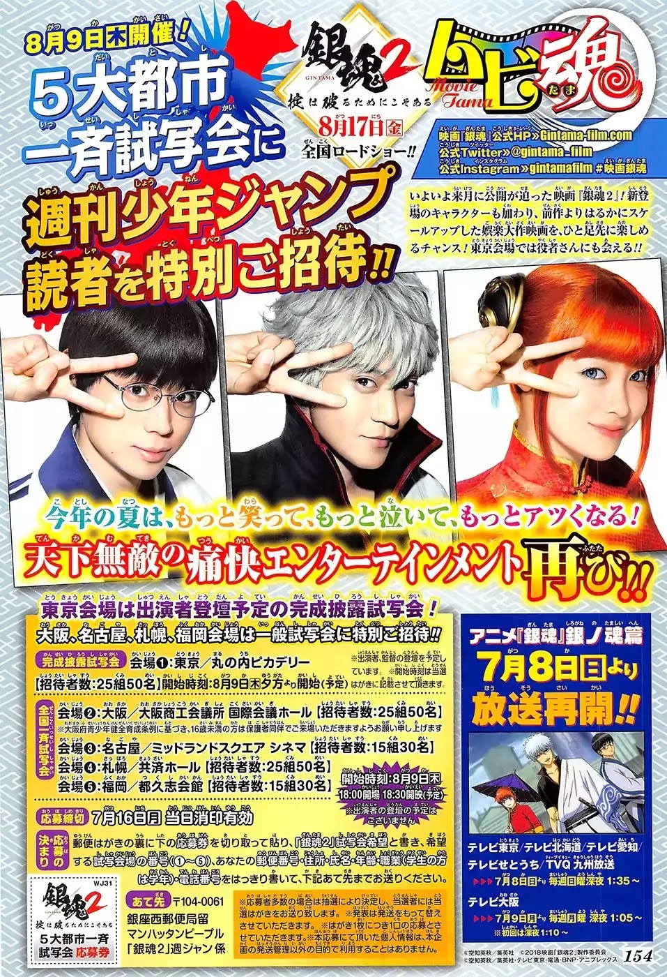 Read Gintama ENGLISH Manga Online