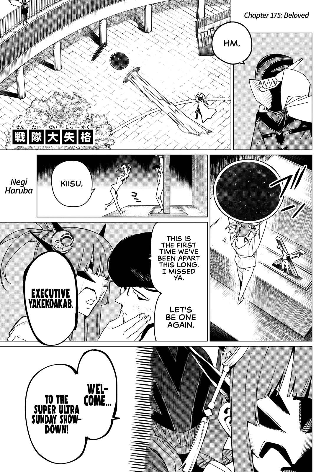 Read Go! Go! Loser Ranger! ENGLISH Manga Online