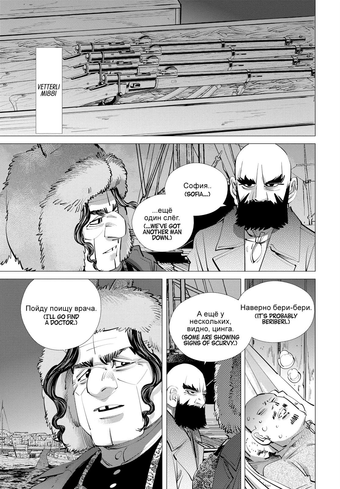 Read Golden Kamuy ENGLISH Manga Online