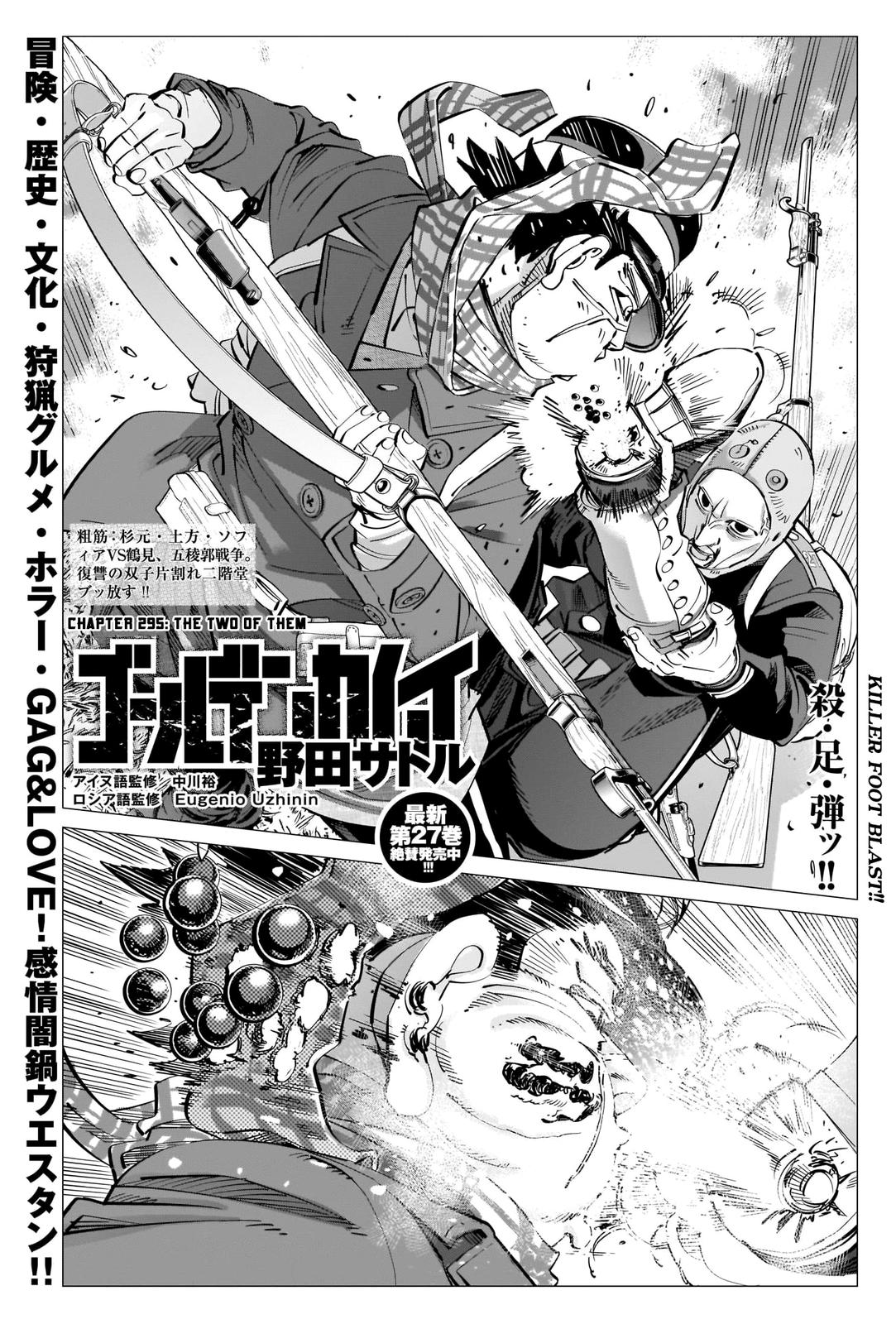 Read Golden Kamuy ENGLISH Manga Online
