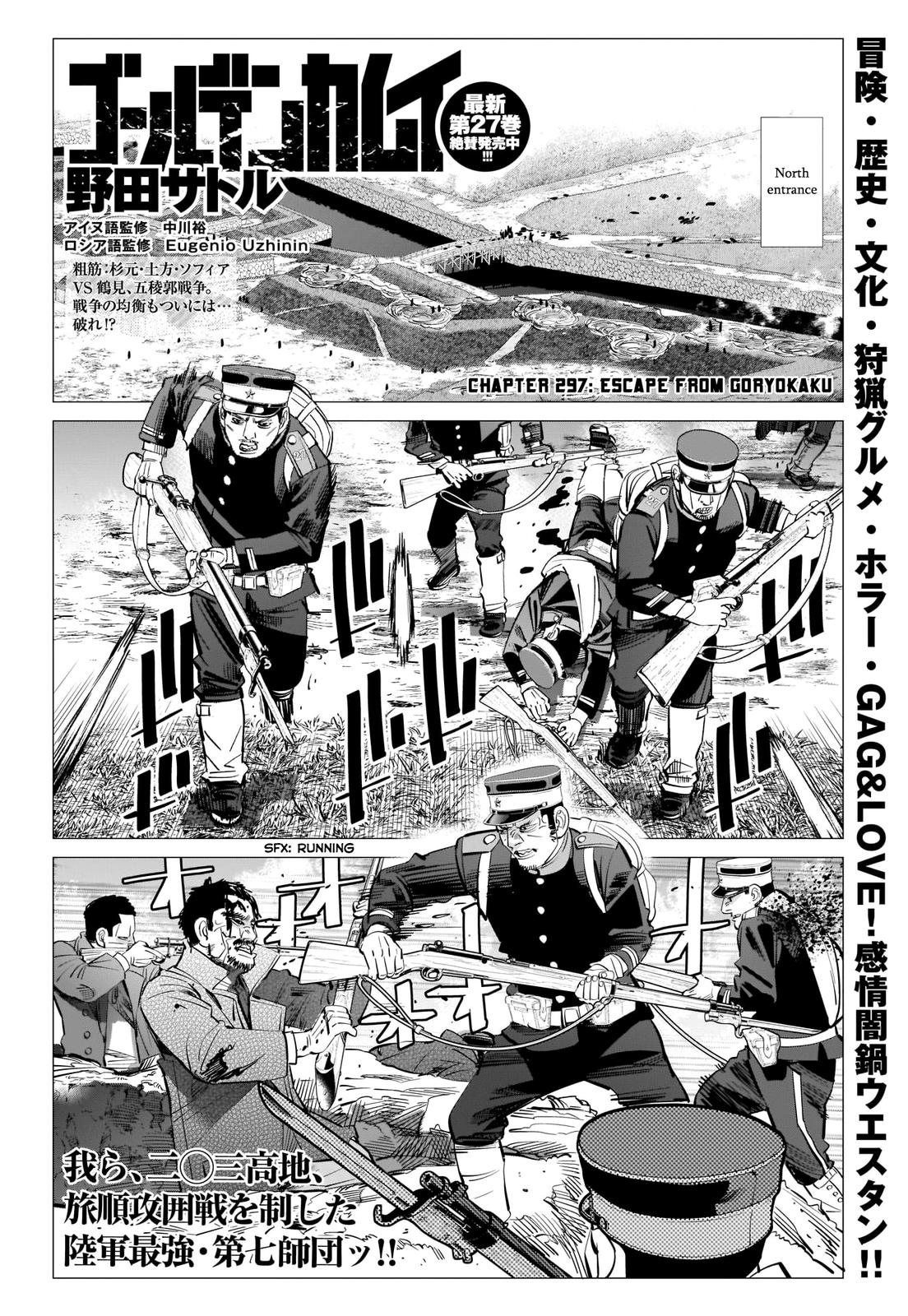 Read Golden Kamuy ENGLISH Manga Online