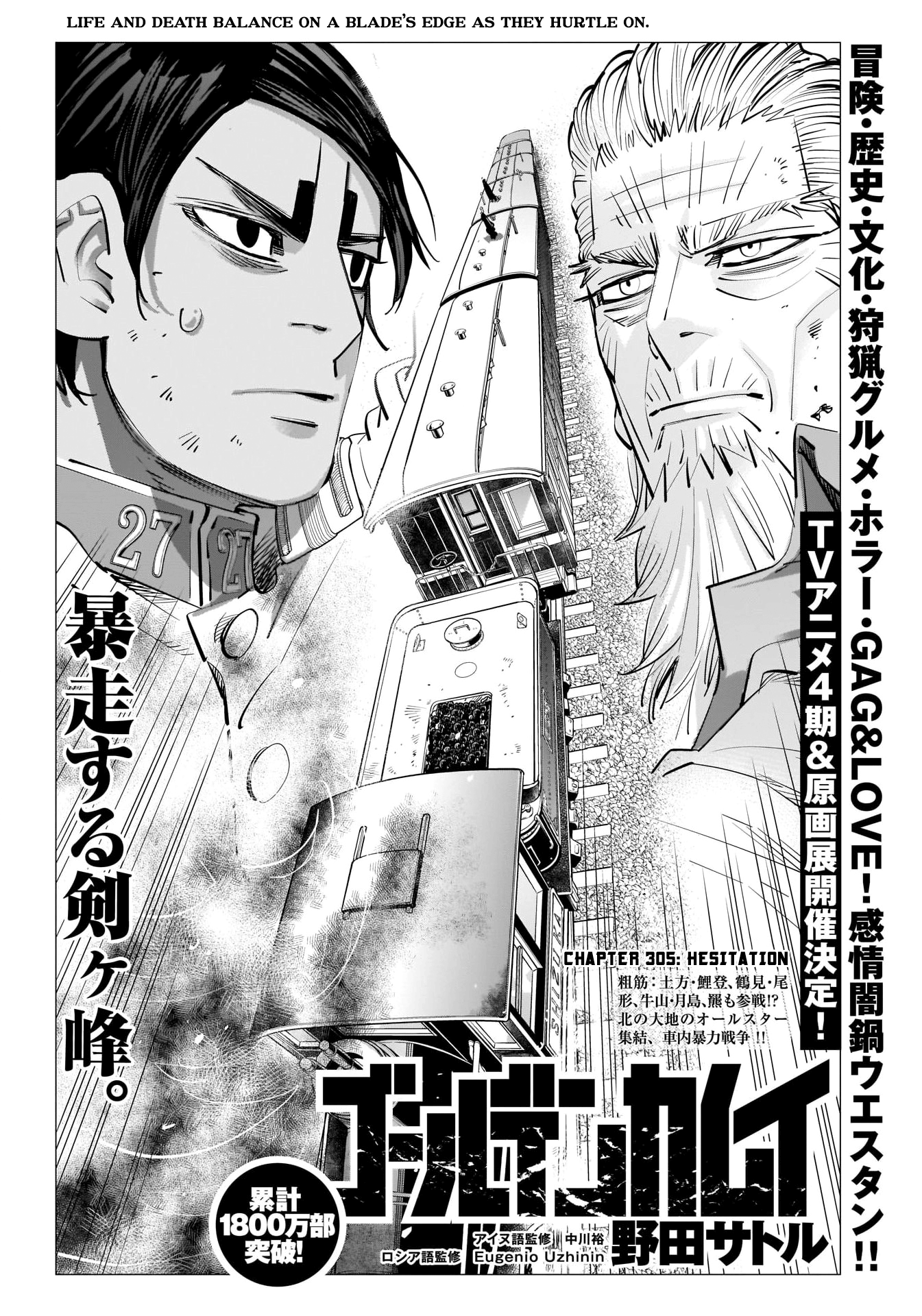 Read Golden Kamuy ENGLISH Manga Online