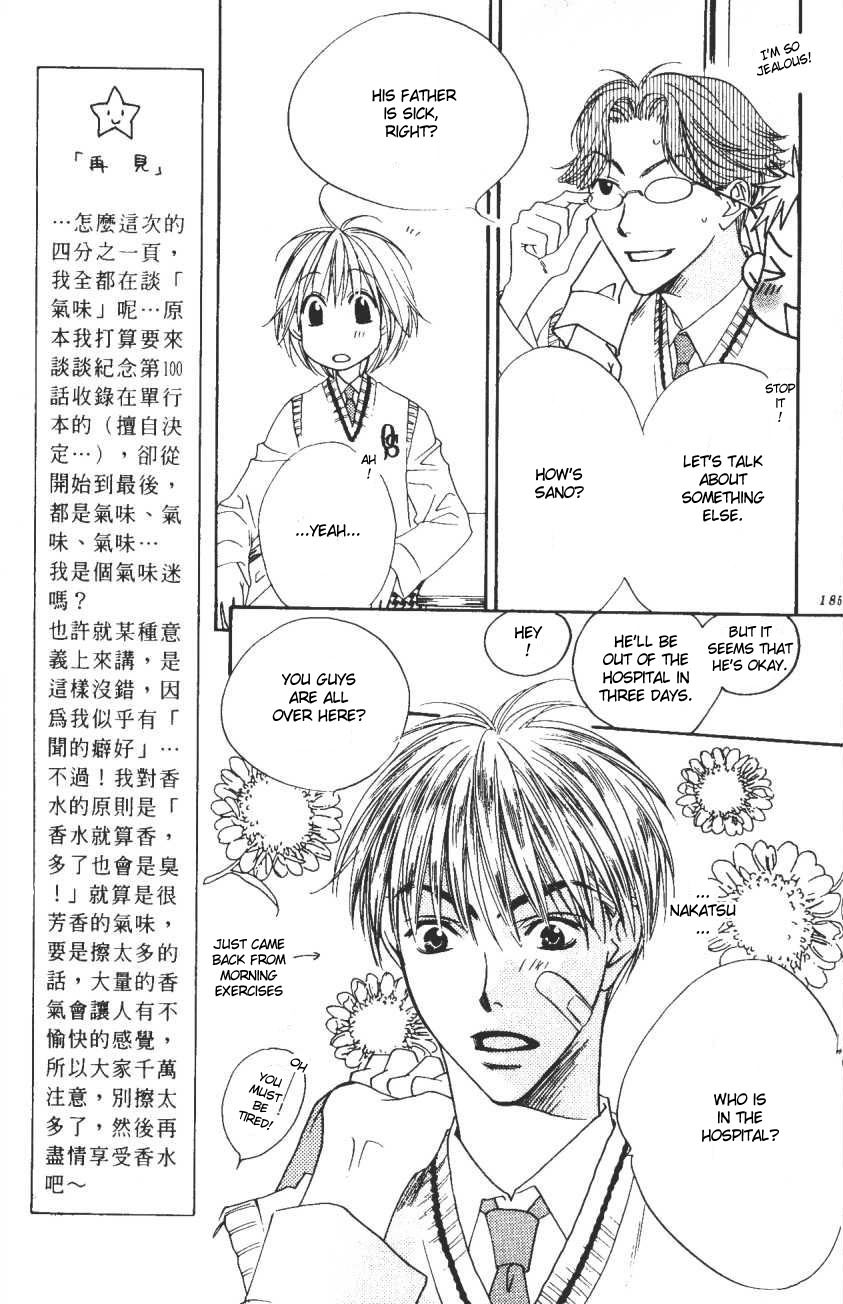 Read Hana-Kimi ENGLISH Manga Online