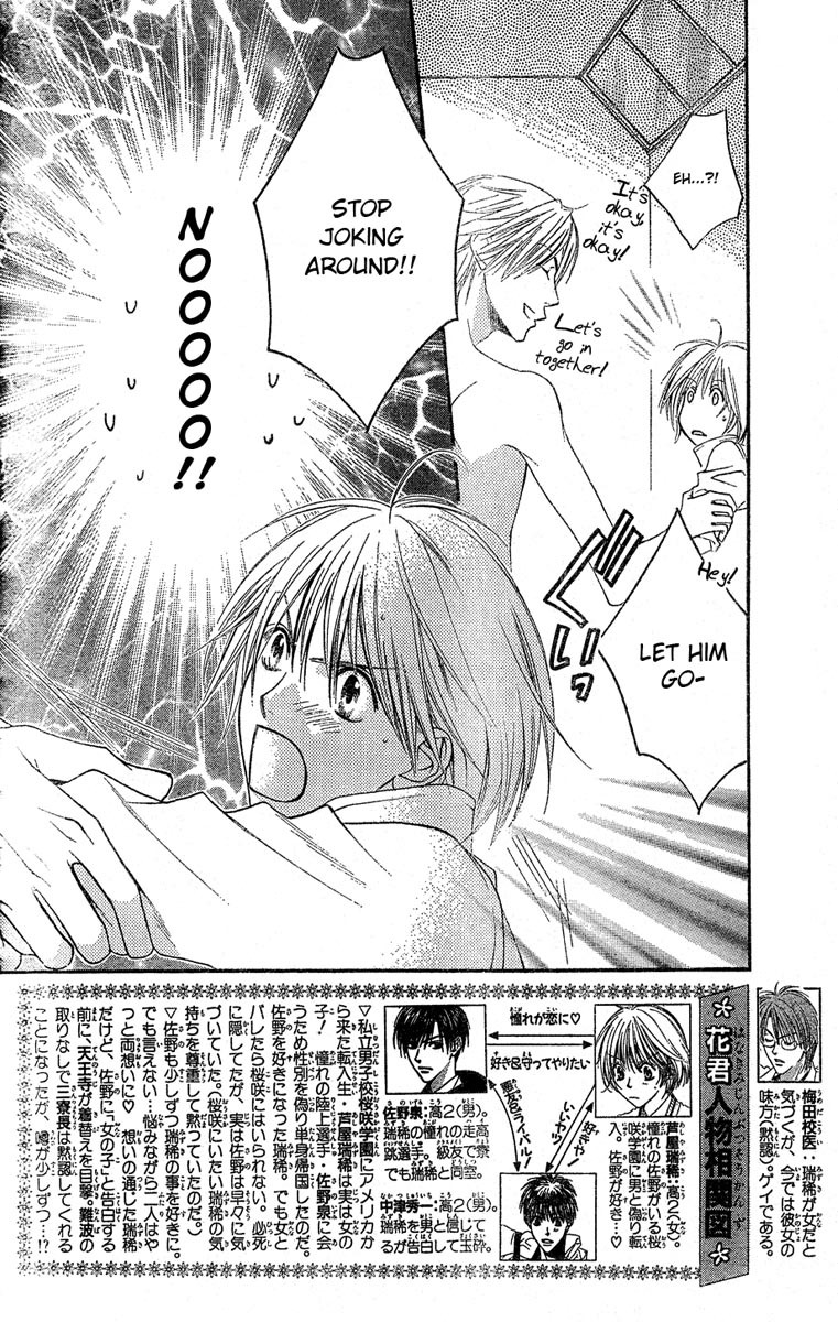 Read Hana-Kimi ENGLISH Manga Online